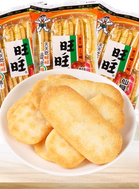 【限时百补】旺旺仙贝雪饼袋装52g办公室零食小吃雪饼休闲食品