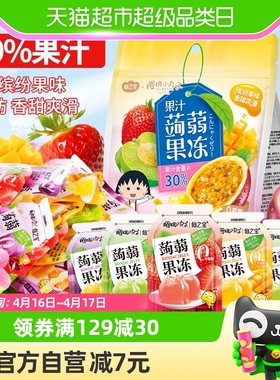 樱桃小丸子30%果汁蒟蒻果冻梅冻日式果冻20g*24包儿童休闲零食