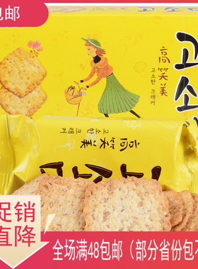 韩国进口食品好丽友高笑美饼干216g大盒芝麻香甜酥脆饼干休闲零食