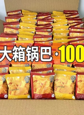 小米锅巴经典独立小包装解馋零食膨化食品整箱好吃的休闲爆款推荐