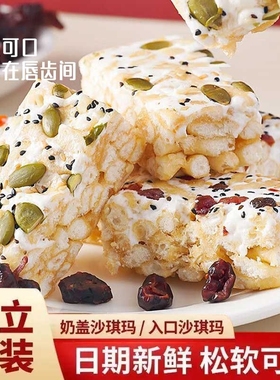 【3元3件】水果奶盖沙琪玛早餐面包爆品网红零食小吃休闲中式小吃