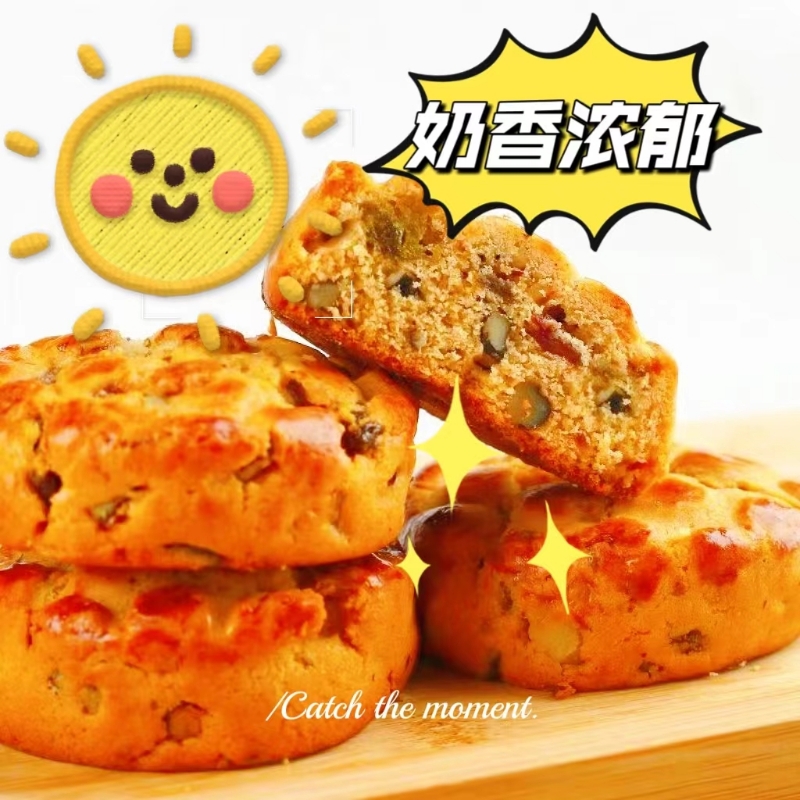 网红红枣核桃曲奇饼干早餐饼干学生宿舍追剧休闲好吃小零食