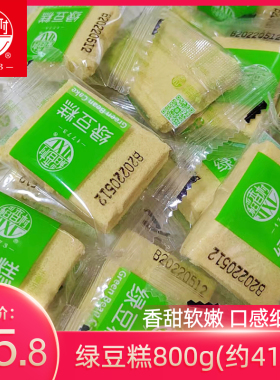 稻香村散装绿豆糕老式糕点独立包装好吃休闲零食品小吃怀旧零食