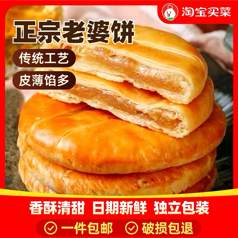 20个400g正宗老婆饼软糯香甜广东传统糕点独立包装休闲零食小吃