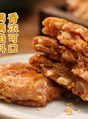 广式鸡仔饼正宗广州广东特产传统手工糕点点心休闲办公零食酥饼干