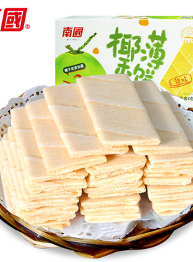 南国海南特产椰味零食椰香薄饼80gx3盒饼干休闲零食薄脆饼干零食