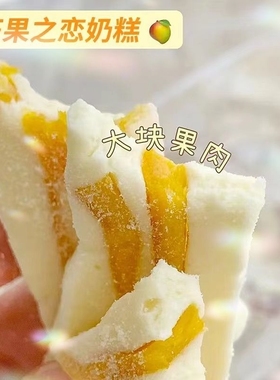 【3元3件】芒果之恋软糯草莓牛轧糖芒果奶糕网红休闲零食