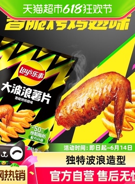 Lay’s/乐事大波浪薯片香脆烤鸡翅味70g×1包零食小吃休闲食品