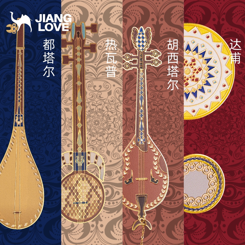 新疆文创博物馆简约书签十二木卡姆乐器金属书签民族风创意礼品