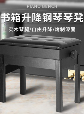 实木钢琴凳可升降钢琴专用凳子儿童家用电子琴椅子单双人钢琴座椅