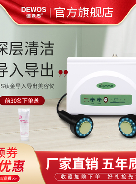 诺尚赫庭超声波美容仪器仪器霜官方旗舰店导入导出皮肤管理仪器