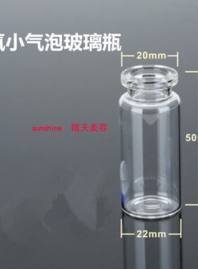 氢氧小气泡喷嘴瓶子手持注氧仪素颜仪脸部清洁仪器玻璃瓶子配件