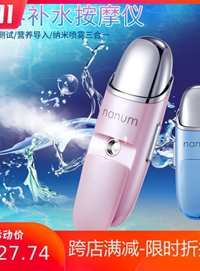 nanum美容按摩补水仪 便携式纳米喷雾补水器USB手持脸部喷雾仪器