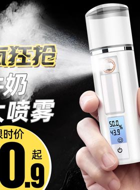 速发纳米喷雾补水仪迷你便携充电式女手持加湿器美容仪保湿蒸脸器