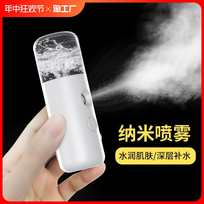 补水仪纳米喷雾器注氧便携脸部小型蒸脸器冷喷手持加湿美容仪热喷