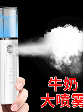 新款美容蒸脸仪USB充电便捷式纳米喷雾脸部加湿器 冷喷手持补水仪