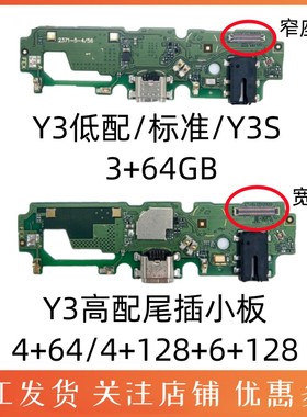 适用 步步高VIVO Y3尾插小板U3X 送话器小板标准版排线充电口
