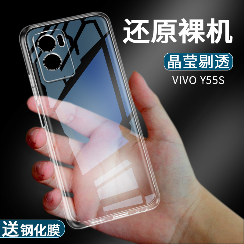 意酷 VIVO Y55S手机壳防摔Y72T透明硅胶保护套全包边简约软外壳步步高