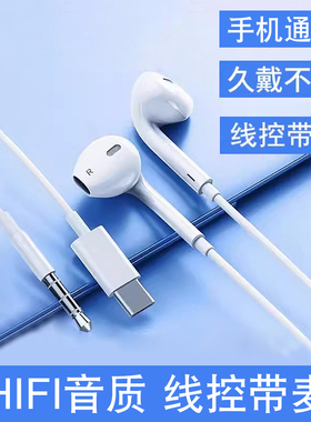 耳机有线高音质适用于vivo华为oppo小米苹果手机圆孔Type-C半入耳式3.5mm有线x60pro圆孔挂脖式蓝牙lighting