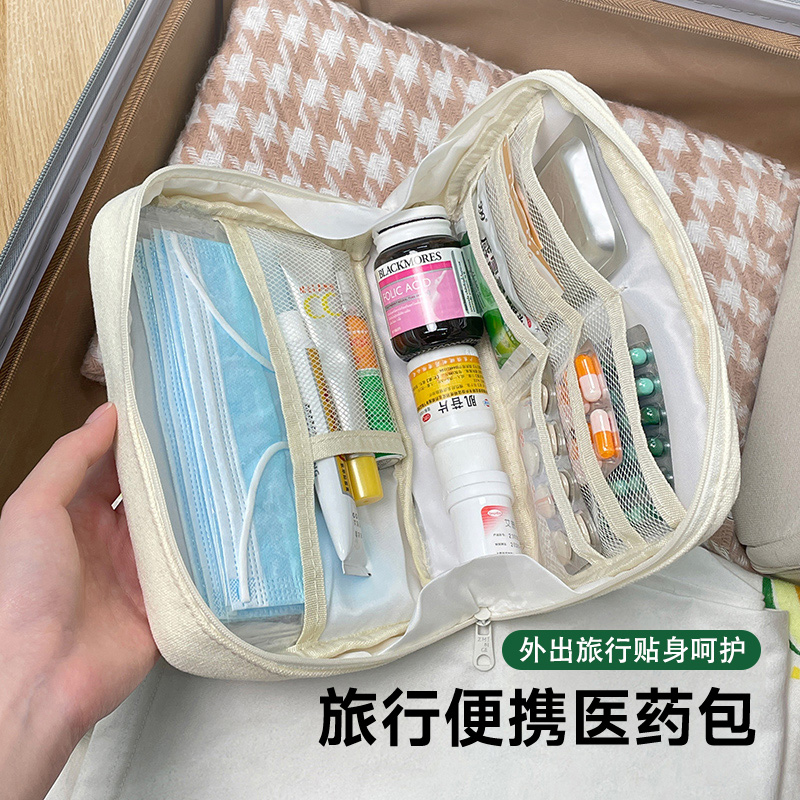 旅行药物收纳包医疗药品箱便携分装小型护理袋应急救盒户外医药包
