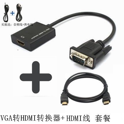 电脑主机机箱连接乐视海信小米电视高清视频转换线 VGA15针转HDMI