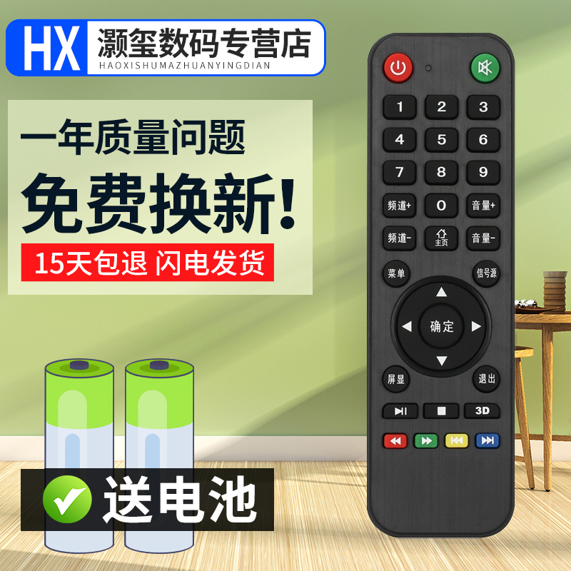 灏玺适用于乐视百家 牌3D 智能网络液晶电视机TV 原装厂 遥控 遥控器 遥控板