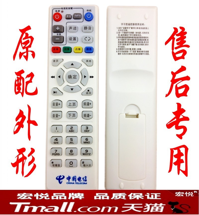 适用包邮 联通乐视TV 云视频超清机 网络机顶盒遥控器 LETV-C21