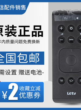 原装全新乐视tv遥控器new c1s 盒子遥控器 电视盒子硬盘播放器