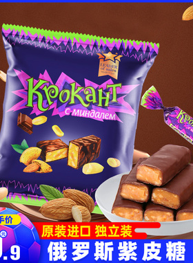 俄罗斯国家馆进口巧克力糖果混合装KDV紫皮糖酒心年货喜糖零食品