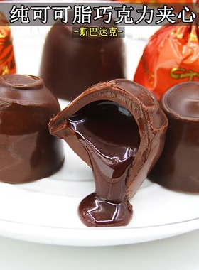 俄罗斯进口斯巴达克酒心巧克力纯可可脂夹心巧克力糖果散装食品