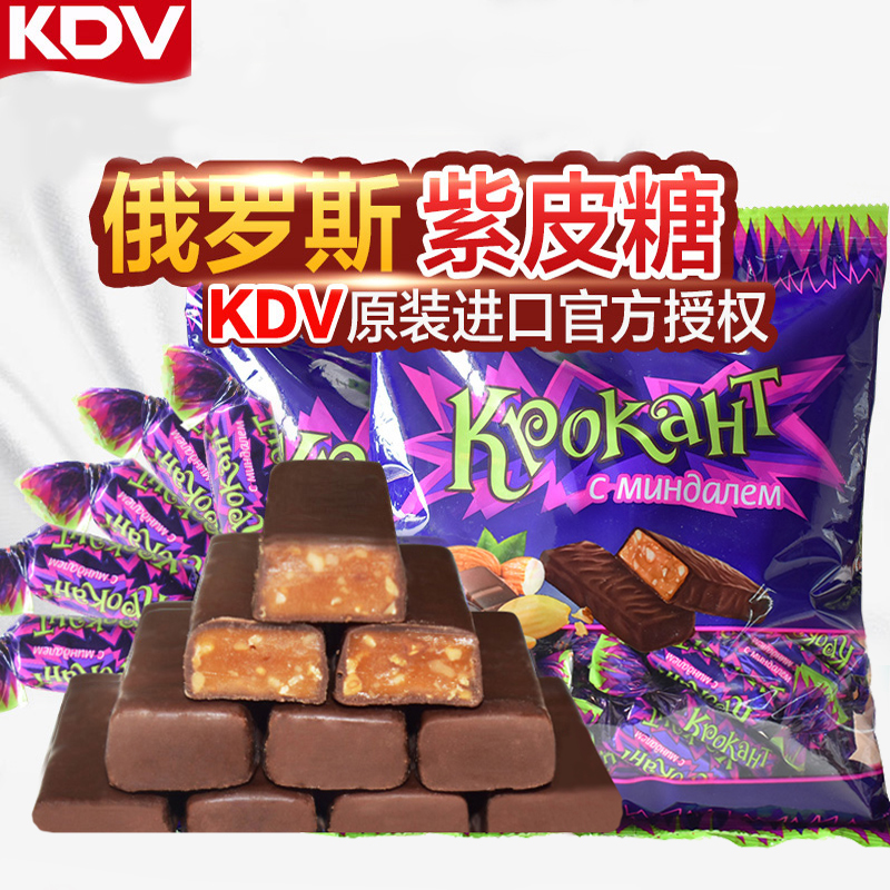 KDV俄罗斯紫皮糖kpokaht夹心巧克力500g糖果喜糖批发散装进口零食