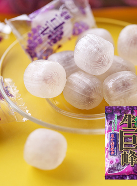 日本ribon理本生巨峰葡萄味夹心糖果结婚喜糖高颜值进口水果糖