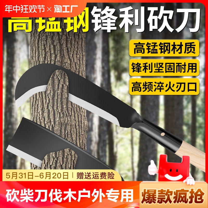 砍柴刀户外专用锰钢柴刀弯刀高硬度开山砍树劈柴神器锋利开路伐木