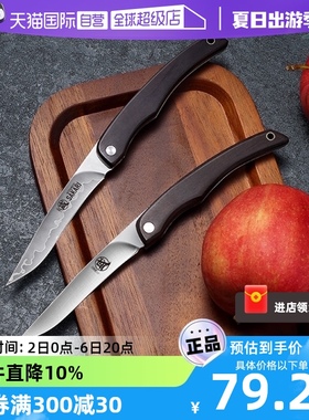 【自营】三本盛日本折叠水果刀家用小刀便携随身高硬度户外露营具