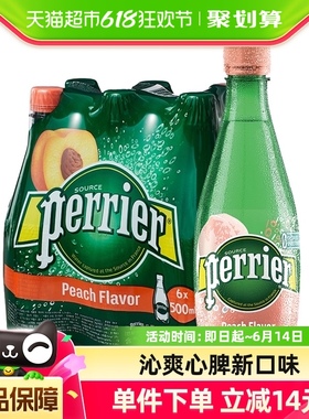 【进口】法国巴黎水Perrier无糖气泡矿泉水桃子味饮料500ml*6瓶