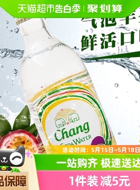 泰国进口chang苏打水泰象百香果气泡汽水饮料325ml*24瓶整箱囤货