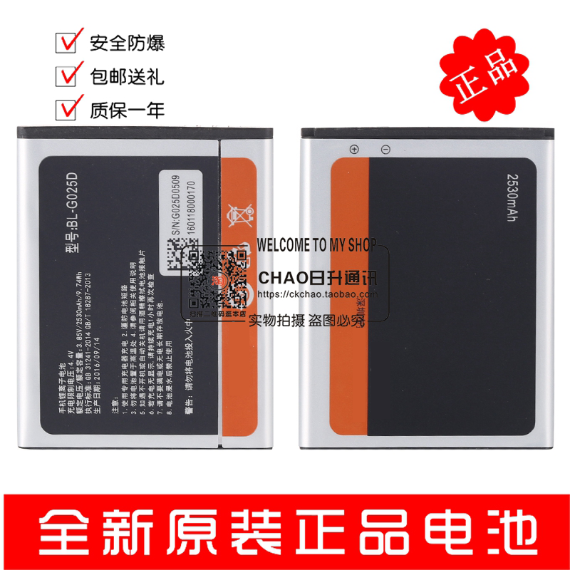 适用金立W909手机电池 W909电池 金立BL-G025D手机电池 电板