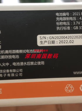 GIONEE金立 V16 W21 4G电池电板 2800毫安 定制手机配件2021F3V16