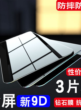金立M7钢化膜高清金立M7全屏覆盖无白边手机屏幕贴膜