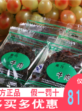 上海品牌真品 特产小辣椒果汁味牛肉干香辣沙嗲味牛肉片500g