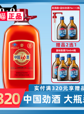 【酒厂直供】劲牌35度中国劲酒5L玻璃瓶大桶约10/十斤装保健酒