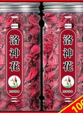洛神花茶旗舰店官方正品特级云南玫瑰茄果茶果脯茶包作用玫瑰陈皮