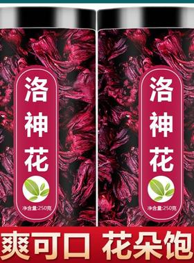 洛神花干果脯花茶官方旗舰店正品的作用500g克商用泡水陈皮玫瑰茄