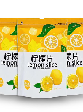 【买1发3】柠檬片柠檬干烘干柠檬泡水30g/袋