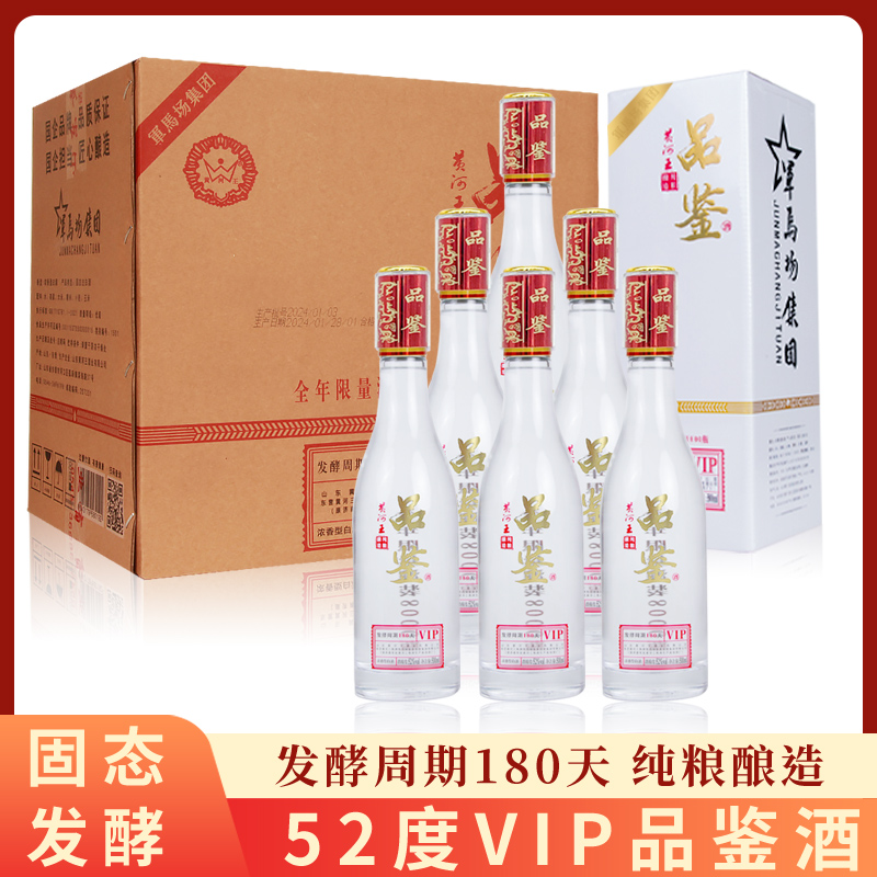 黄河王浓香型白酒52度VIP品鉴500ml纯粮酿造