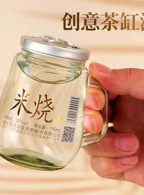 米烧小酒52度创意小酒杯浓香型白酒小瓶装整箱