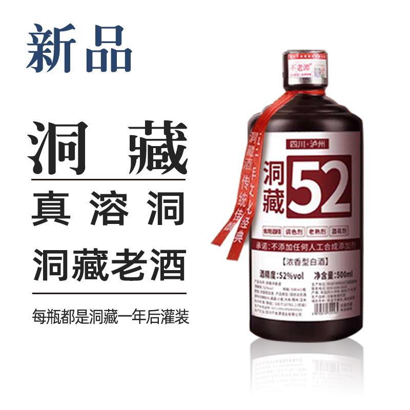 不老潭洞藏坤沙系列42度/52度/53度浓香型酱香型散装白酒