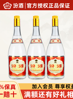 山西杏花村汾酒55度黄盖玻汾950ml*3瓶 将军汾清香型国产白酒
