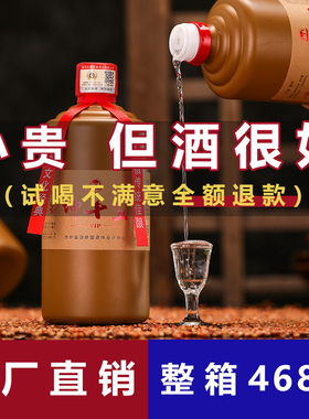 贵州茅台古镇酱香型白酒纯粮食十五年坤沙酒高粱原浆窖藏老酒整箱