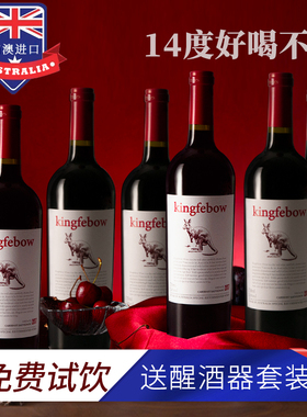 14度帝菲堡袋鼠干红葡萄酒澳洲原酒进口红酒高度整箱6支送礼礼盒